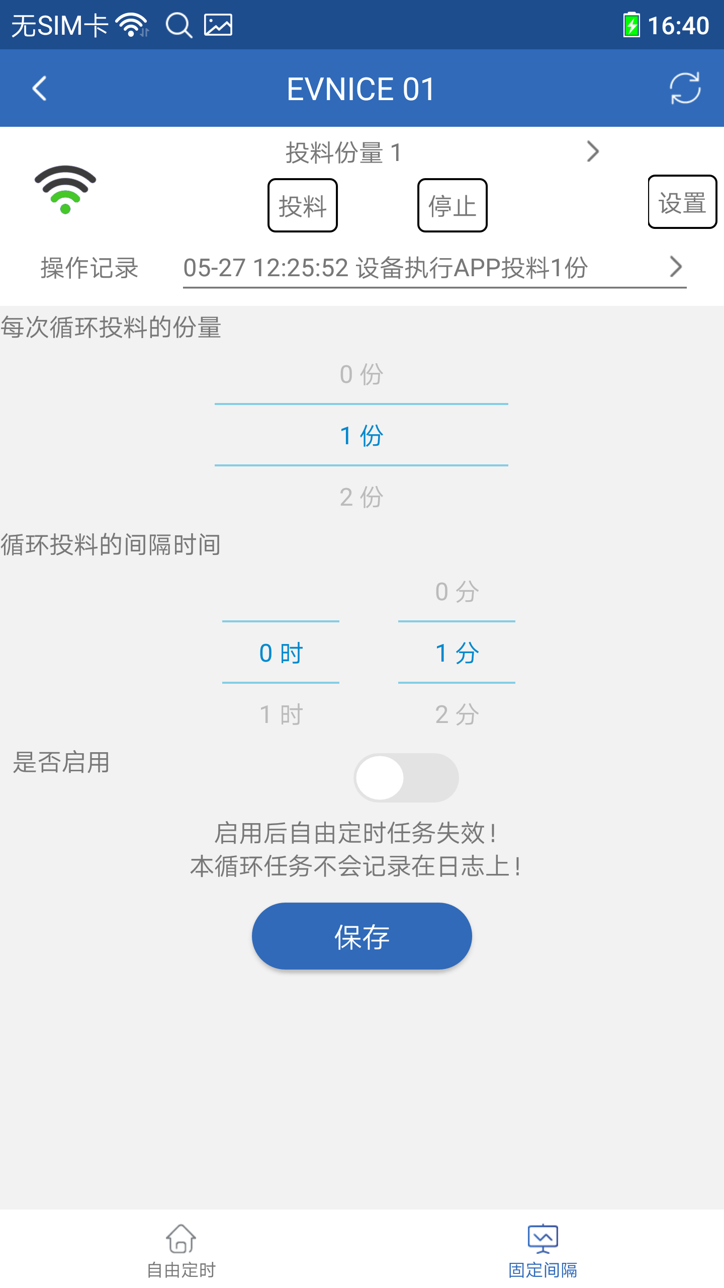 应用截图5预览