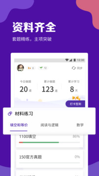 GRE考滿分截圖