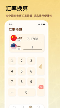 融通金價(jià)查詢截圖