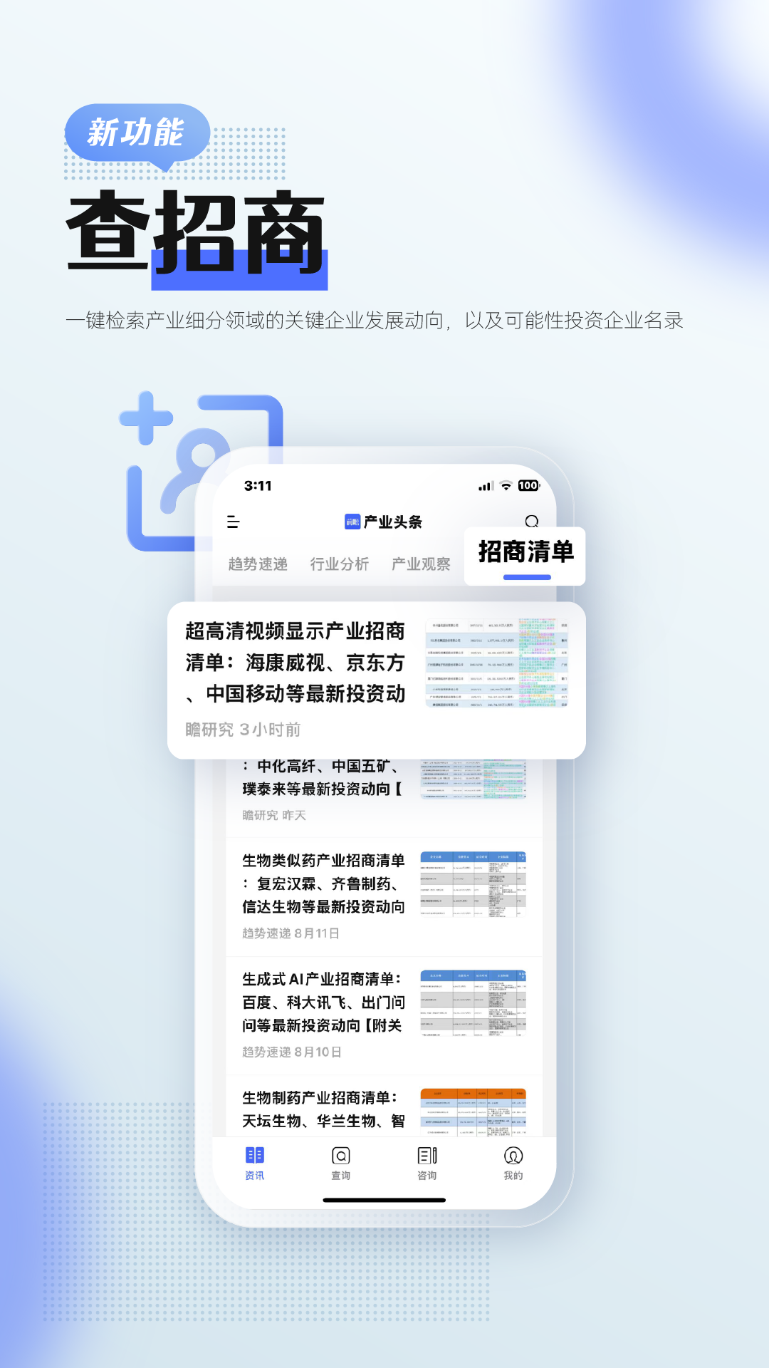应用截图5预览