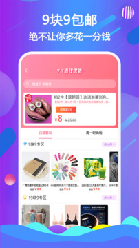 天著熙品截圖