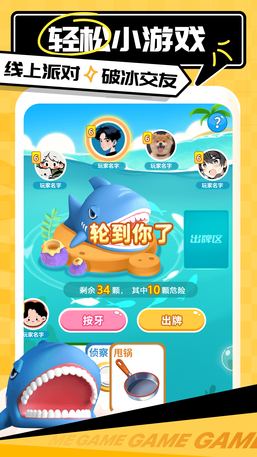 帶帶陪玩截圖預覽