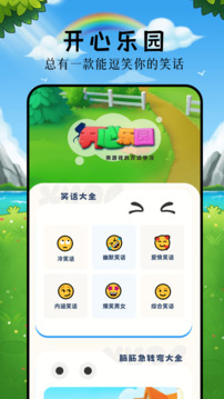 手機樂園截圖