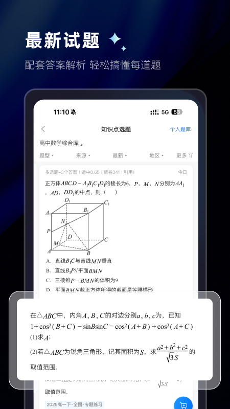 应用截图5预览