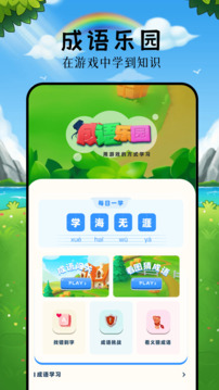 手機樂園截圖