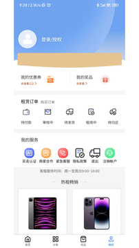 萬象租物截圖