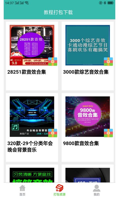 自媒體教程截圖預(yù)覽