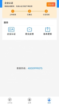 弘陸運貨主截圖