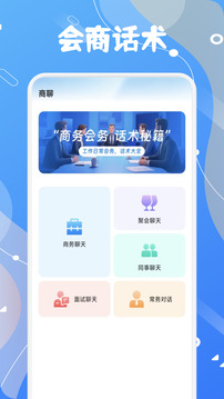 看客邦會(huì)議助手截圖