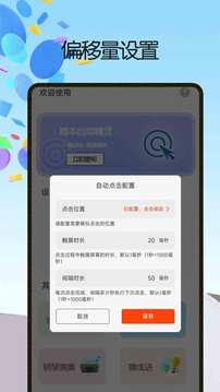 腳本精靈截圖