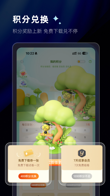 应用截图2预览