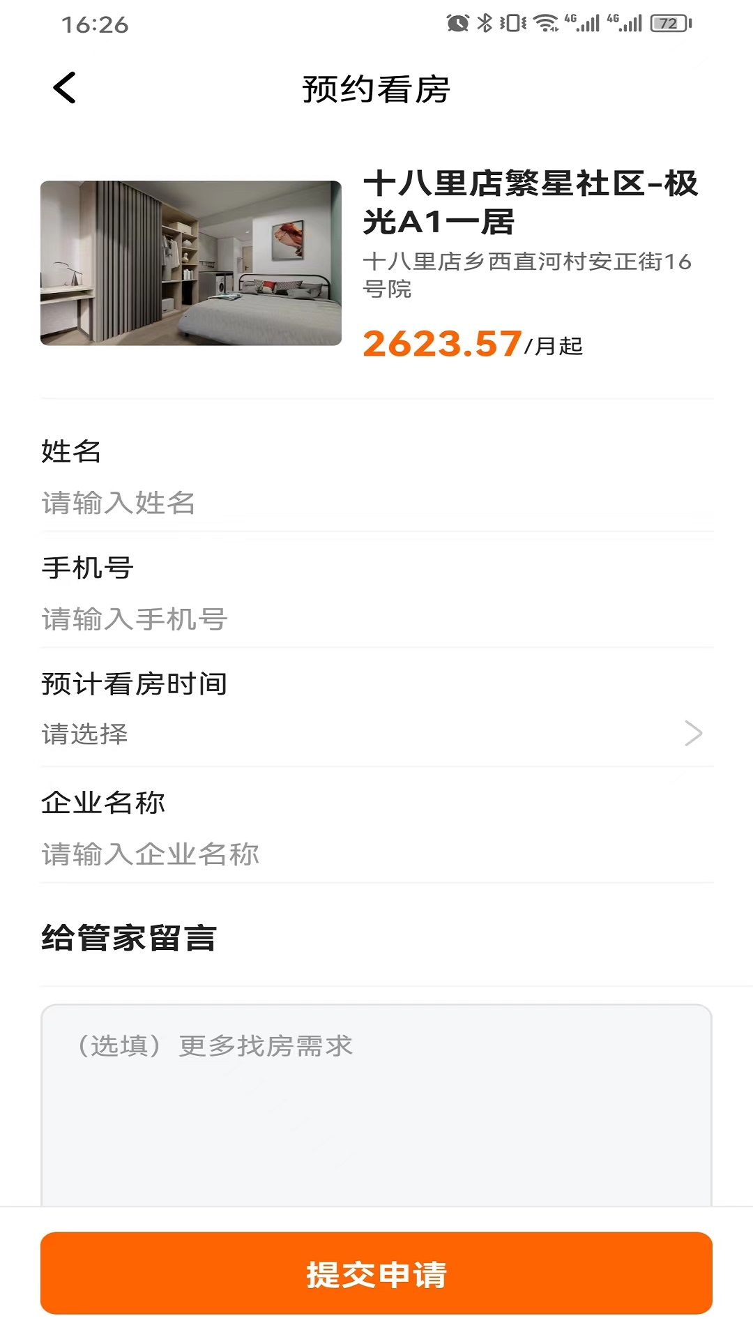 应用截图4预览