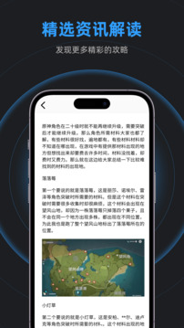逐鹿助手截圖