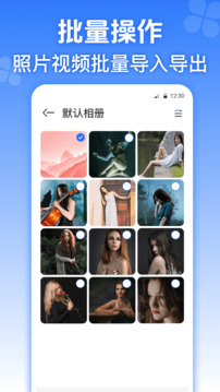 私人加密相冊管家截圖