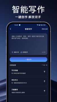 AI寫作島截圖