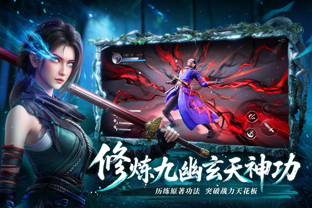 不良人：破局截圖預(yù)覽