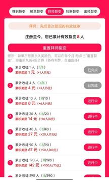 金来帮截图