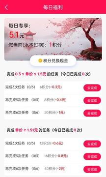 金来帮截图