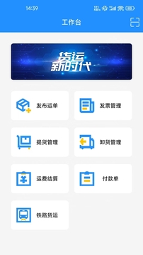 弘陸運貨主截圖