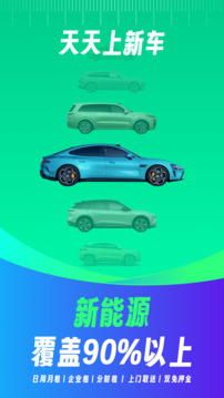 凹凸租車(chē)截圖