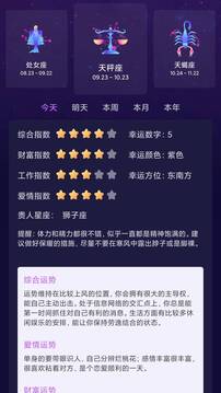 MAX塔羅牌-塔羅牌星座截圖