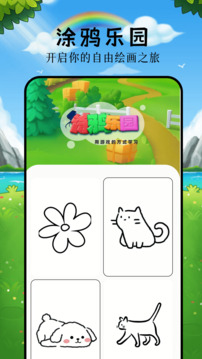 手機樂園截圖