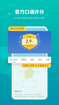 托福考滿分截圖