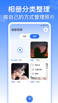 私人加密相冊管家截圖