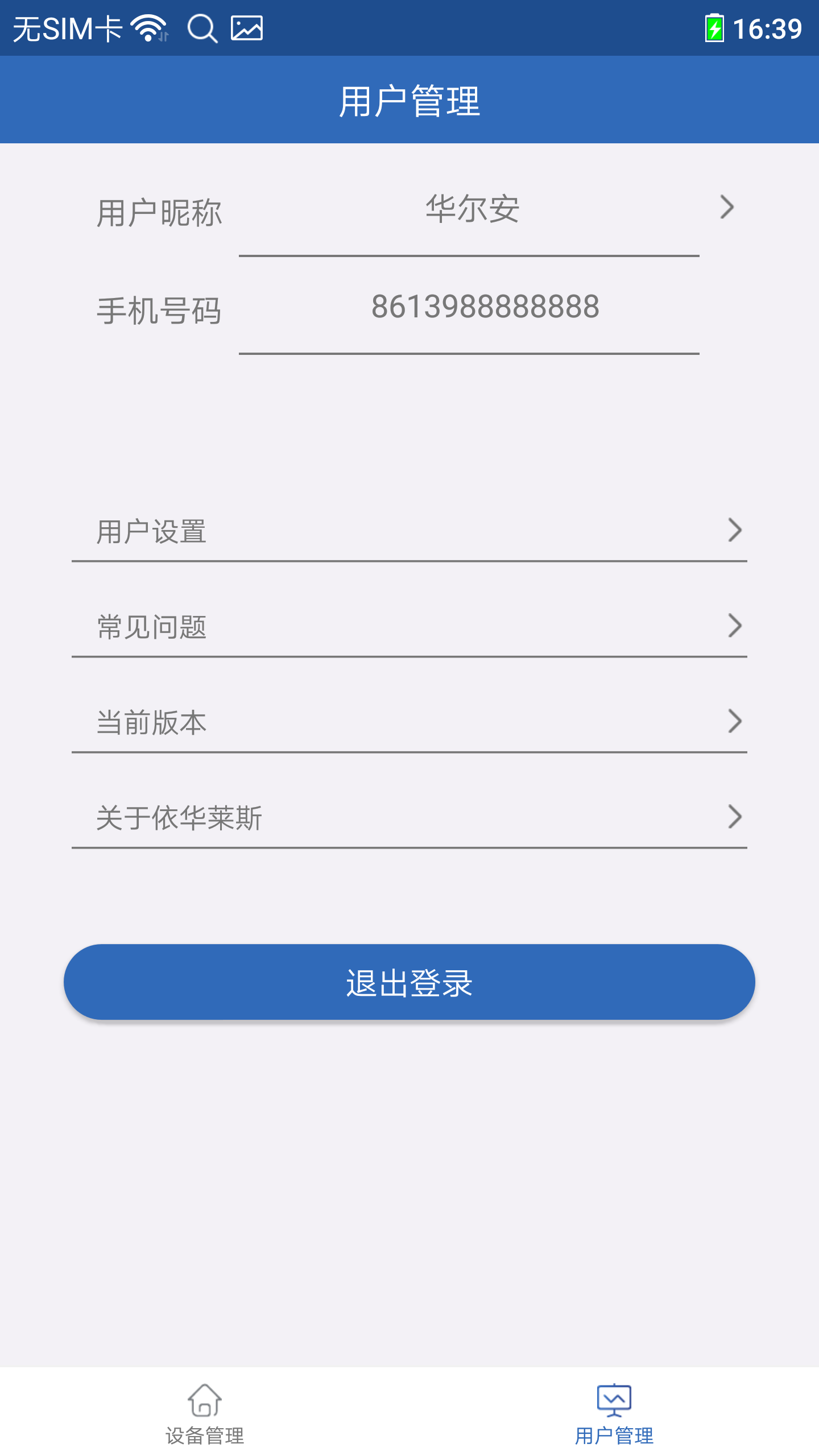 应用截图3预览