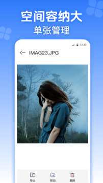 私人加密相冊管家截圖