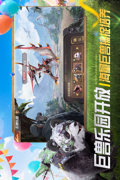 巨獸戰(zhàn)場截圖