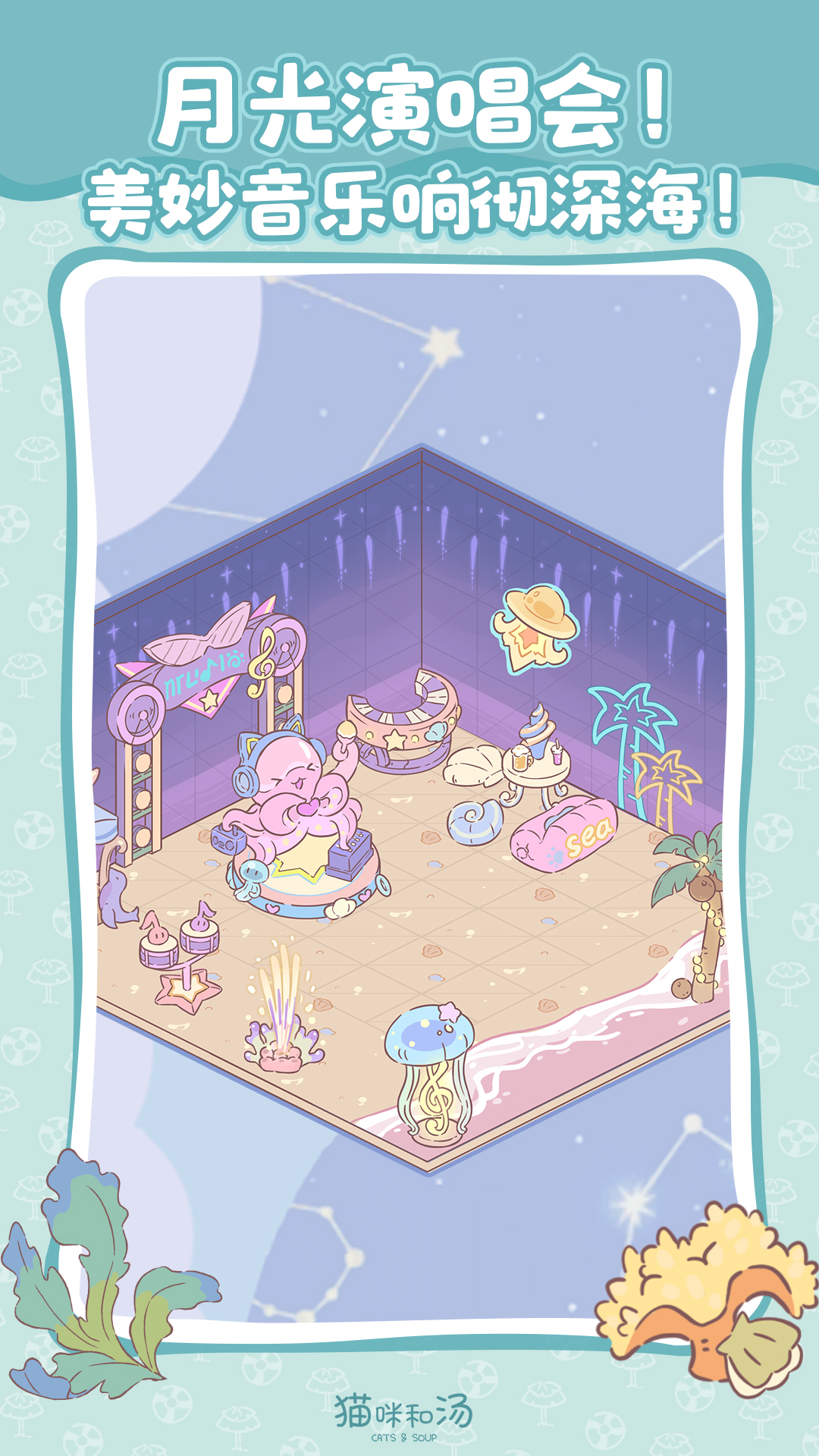 貓咪和湯截圖預(yù)覽