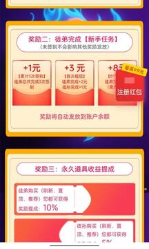 金来帮截图