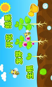 寶寶愛(ài)自然截圖