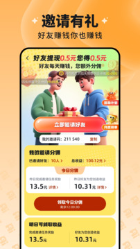 慧看看截圖