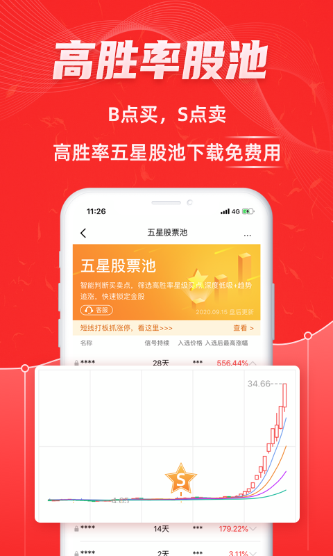 应用截图3预览