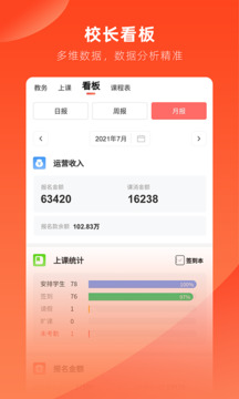 治學(xué)截圖