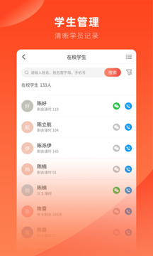 治學(xué)截圖