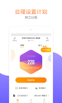 考滿分詞匯截圖