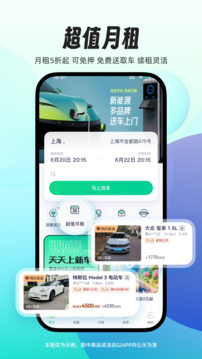 凹凸租車(chē)截圖
