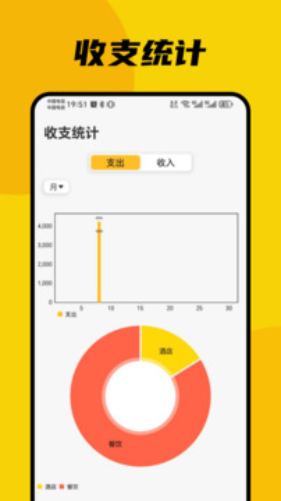 小白記賬截圖預(yù)覽