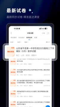 組卷截圖