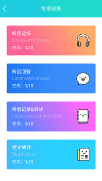 慧聽說截圖