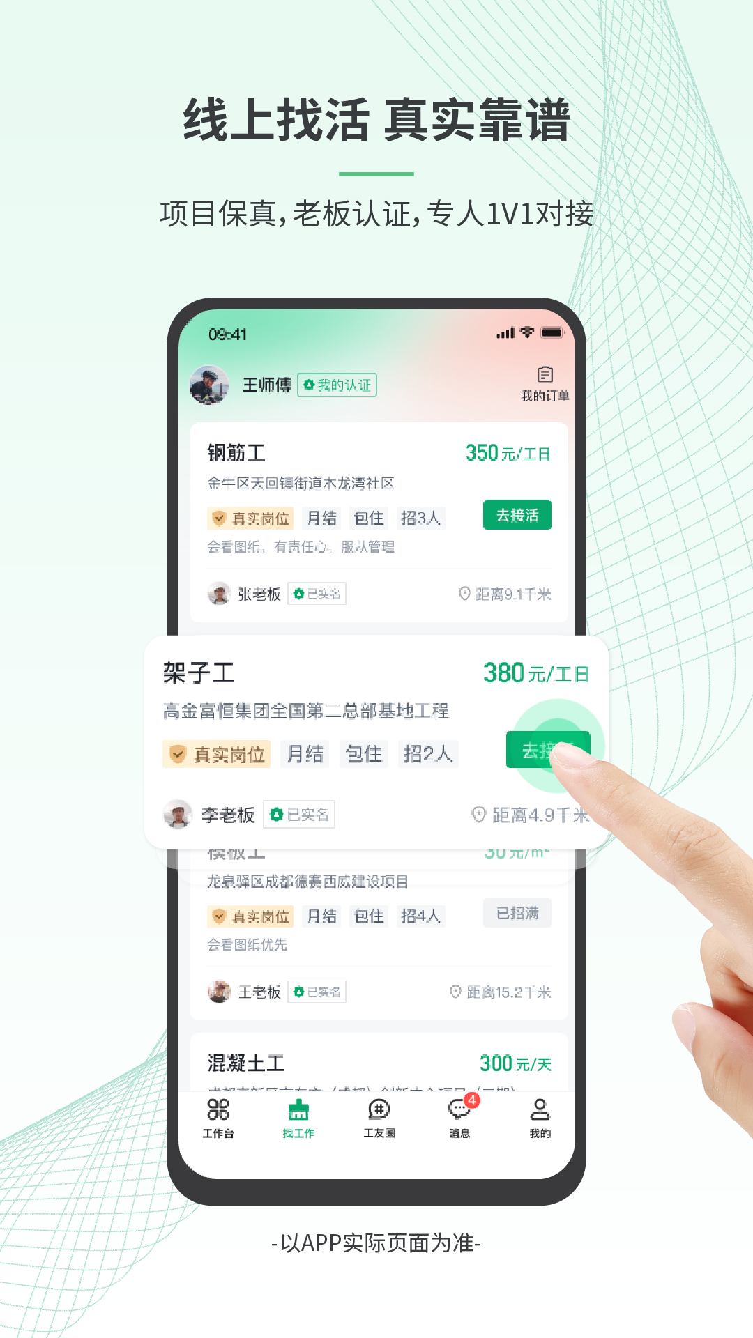 应用截图5预览