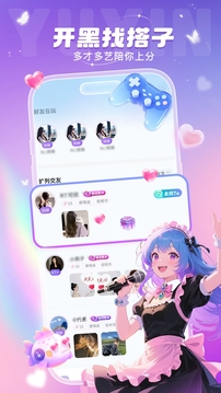 叮當(dāng)語(yǔ)音截圖