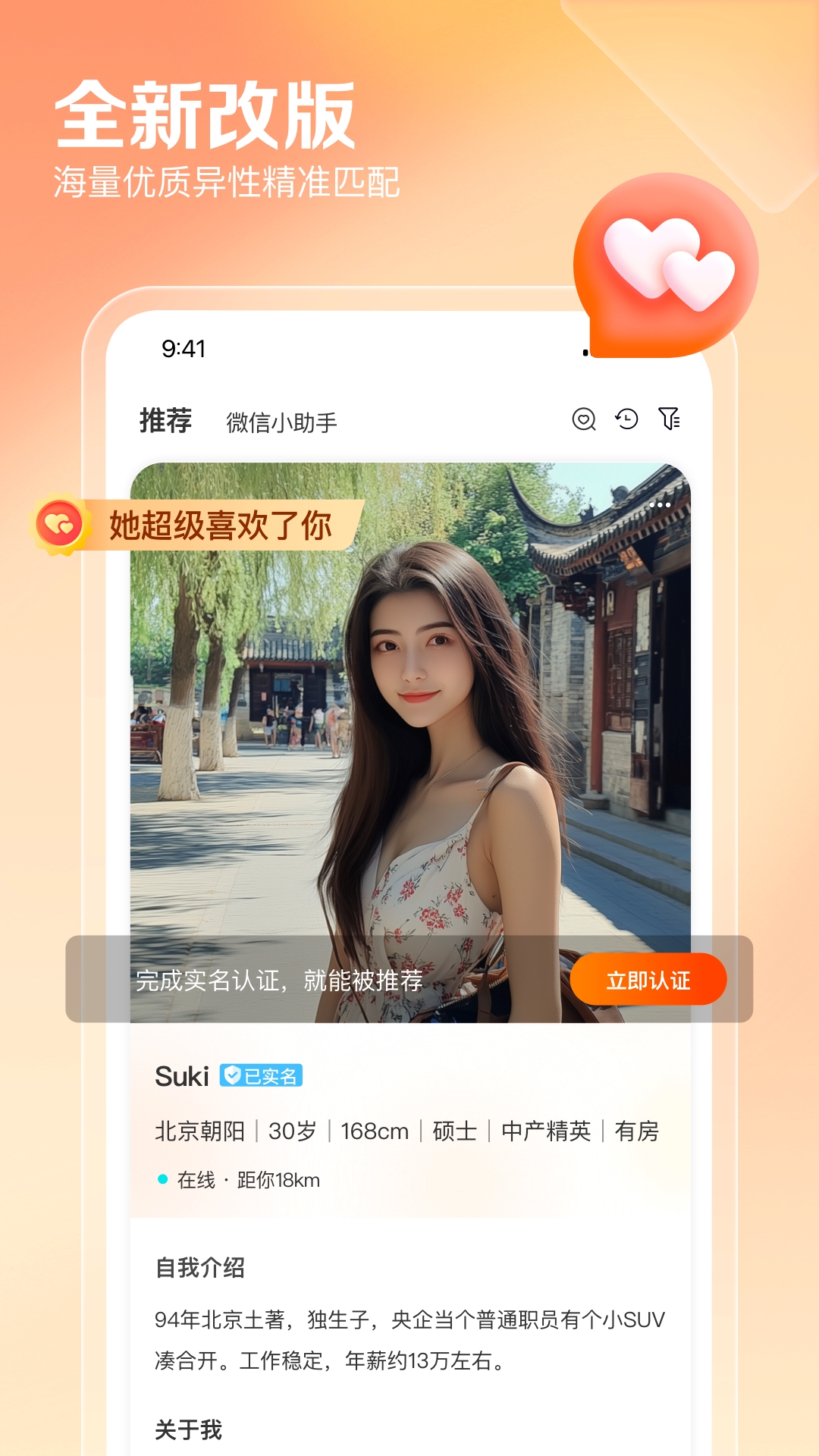 百合網(wǎng)截圖預(yù)覽