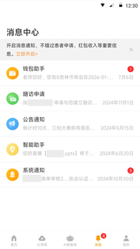 病歷夾截圖