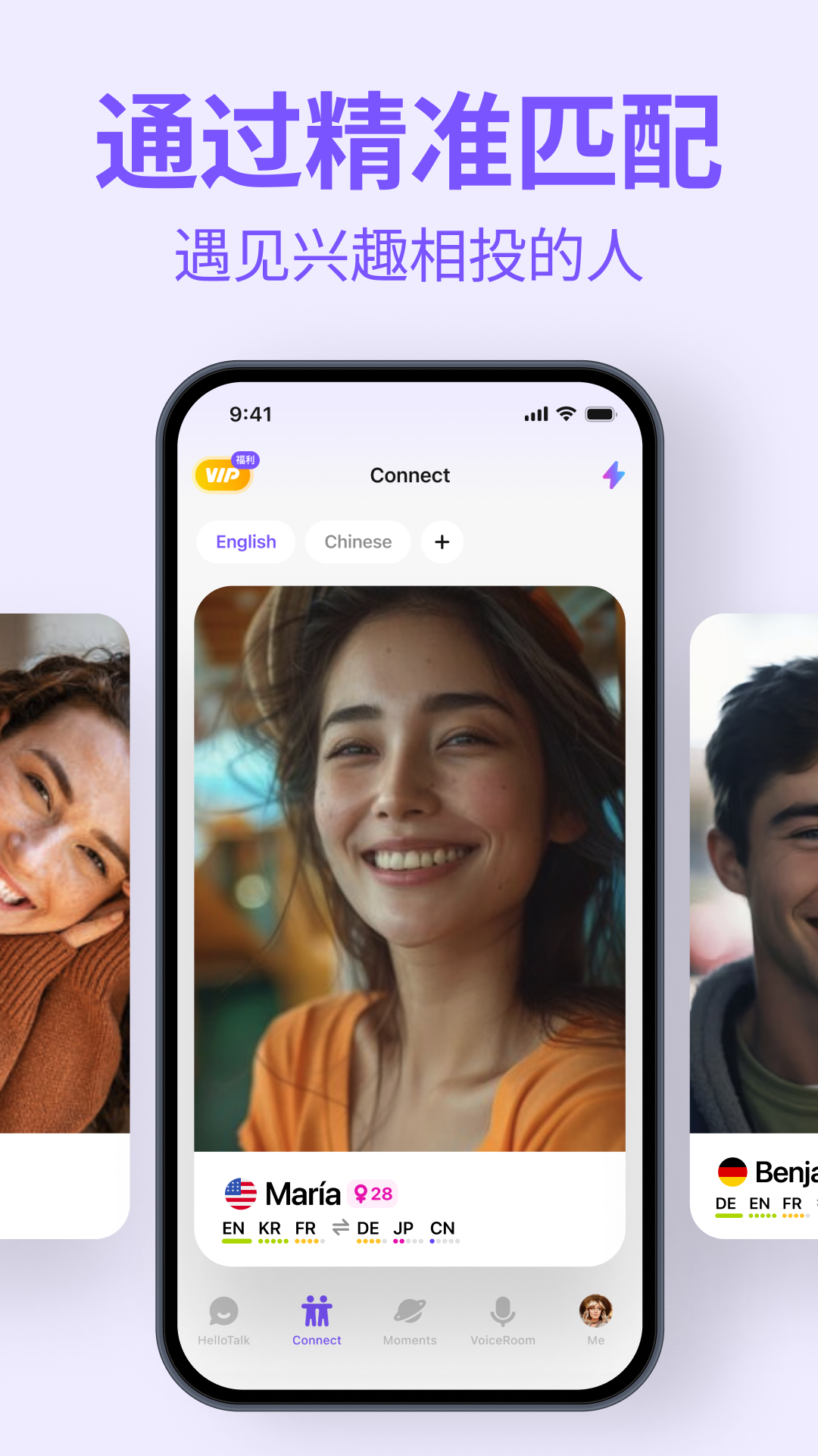 HelloTalk截圖預(yù)覽