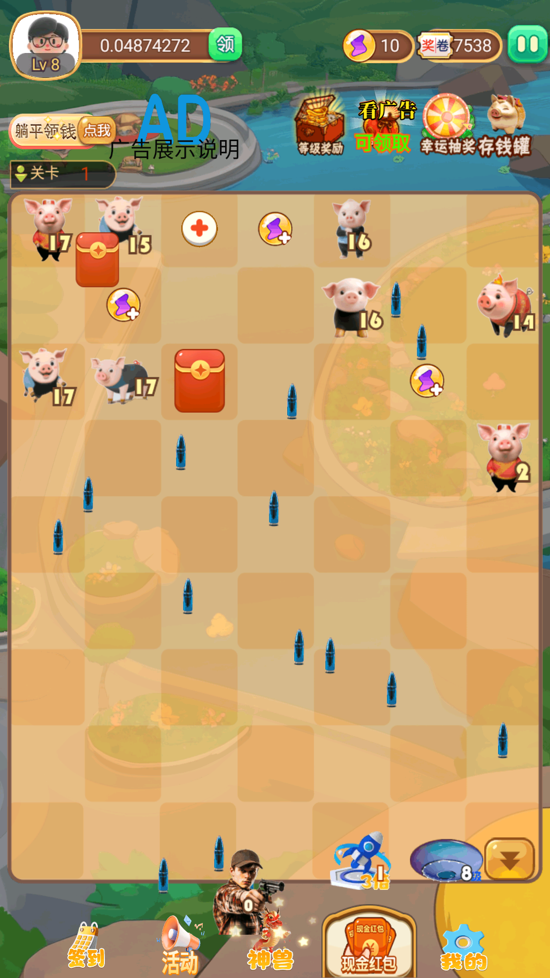 賺錢的養(yǎng)豬場(chǎng)截圖預(yù)覽