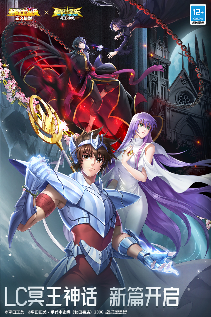 圣斗士星矢：正義傳說截圖預(yù)覽